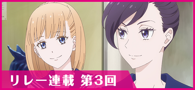 かげきしょうじょ!!リレー連載 第3回