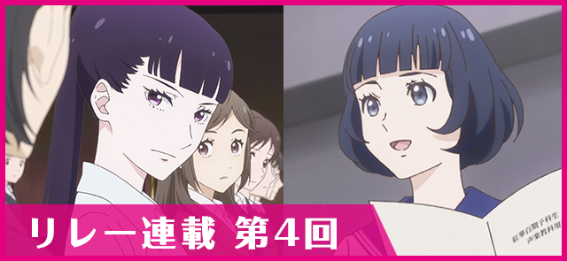 かげきしょうじょ!!リレー連載 第4回