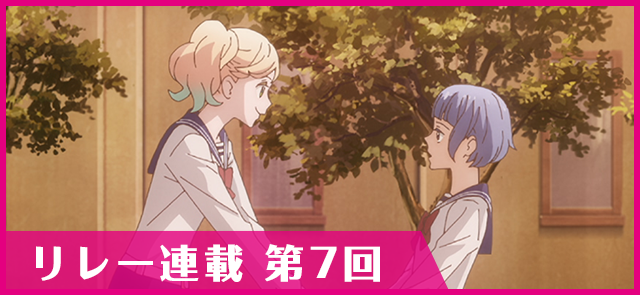 かげきしょうじょ!!リレー連載 第7回